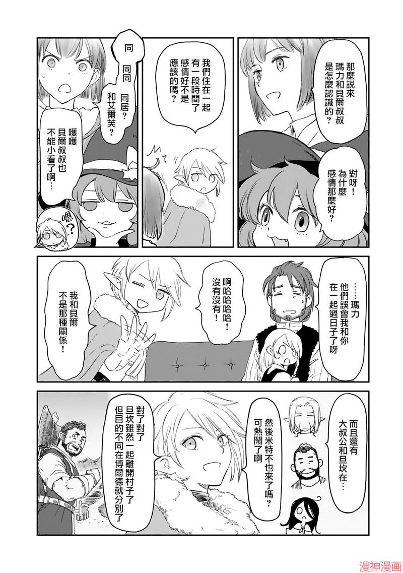 第43话4