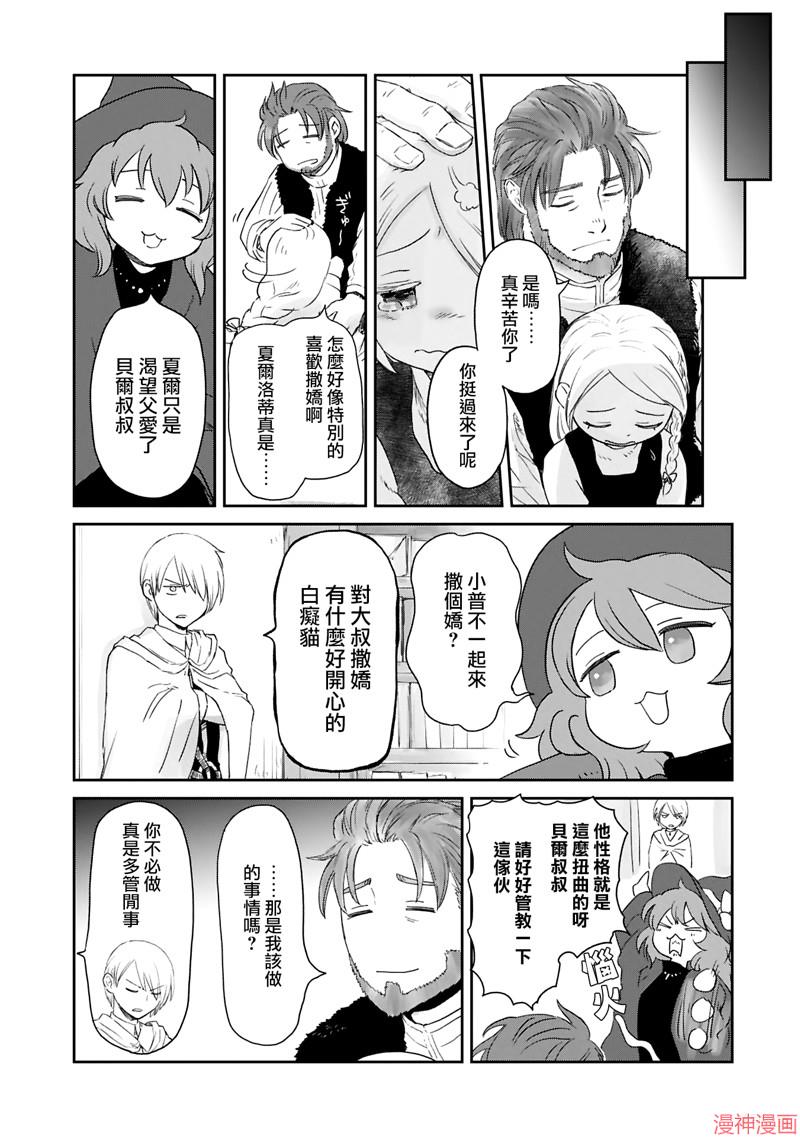 第43话2