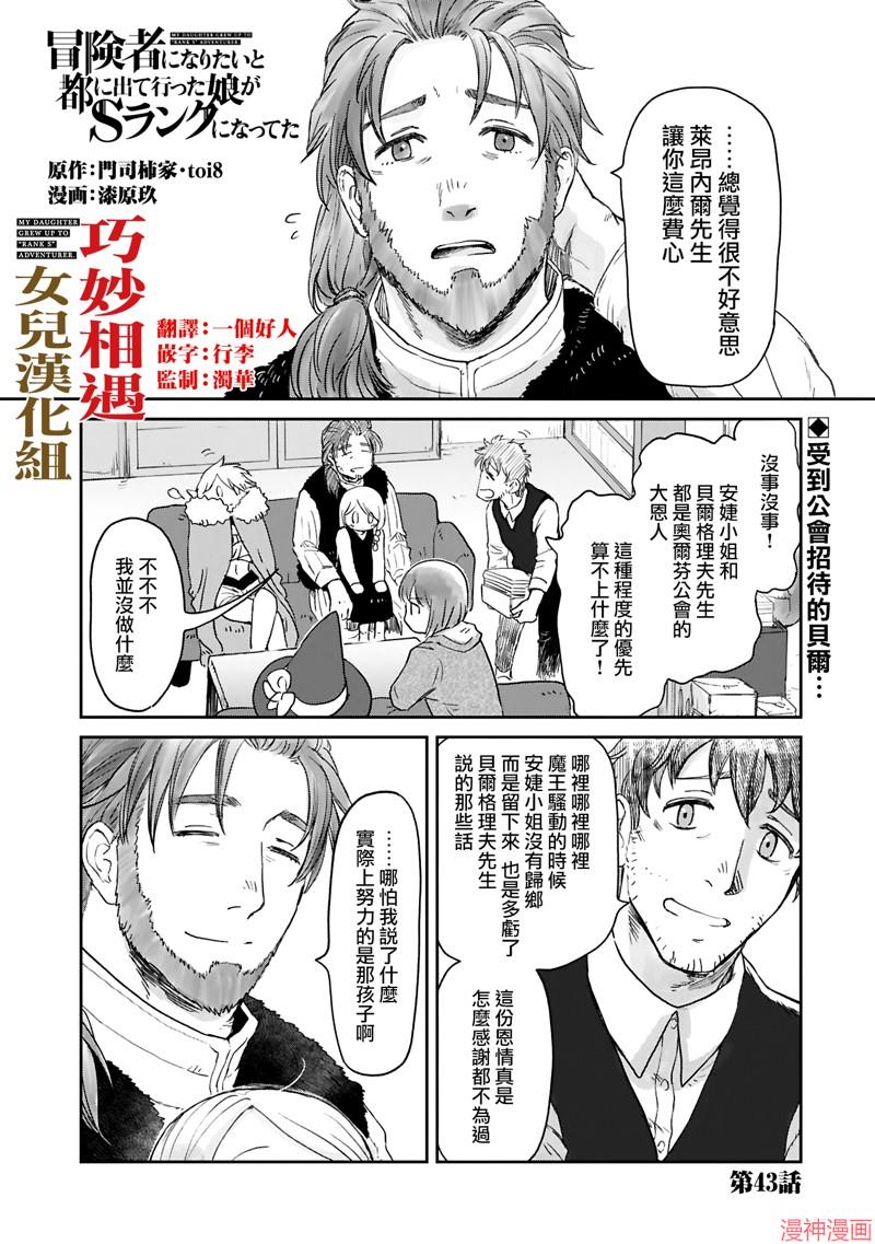 第43话0