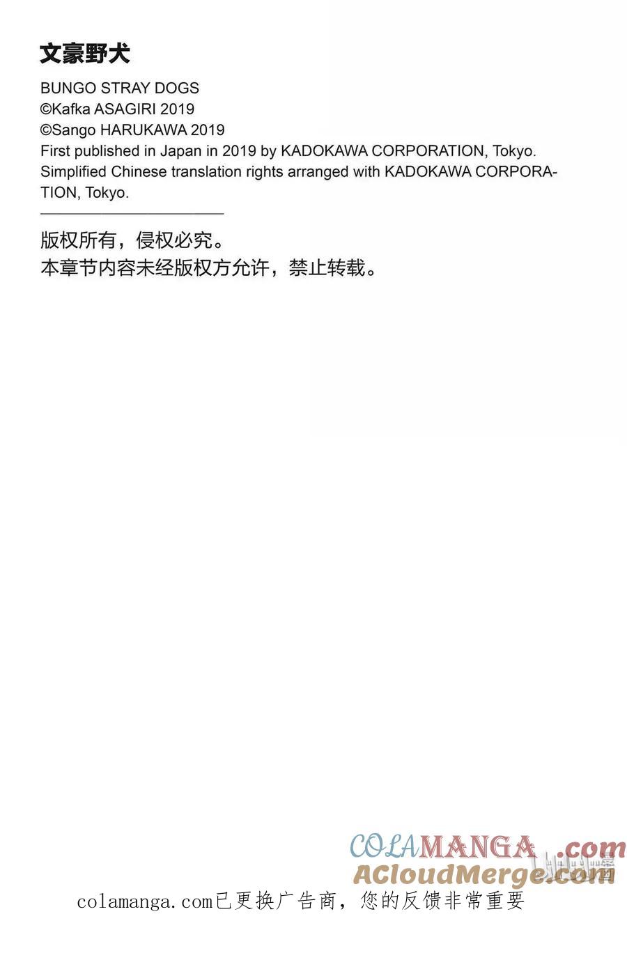 第123话 驱使我们行动的 这个名为“心”的 不为所知的东西0