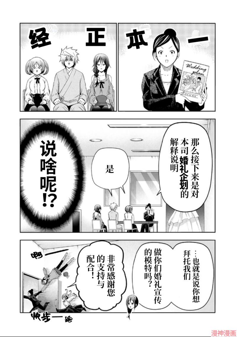 第92话4