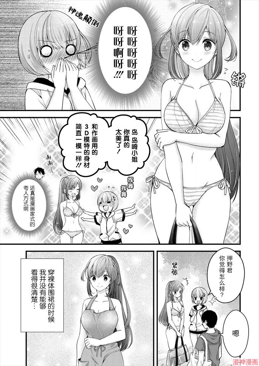 第07话4