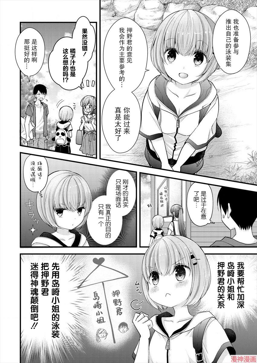 第07话3