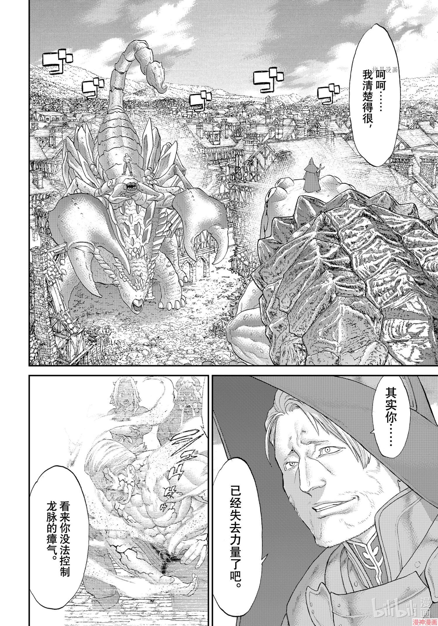 第38话3