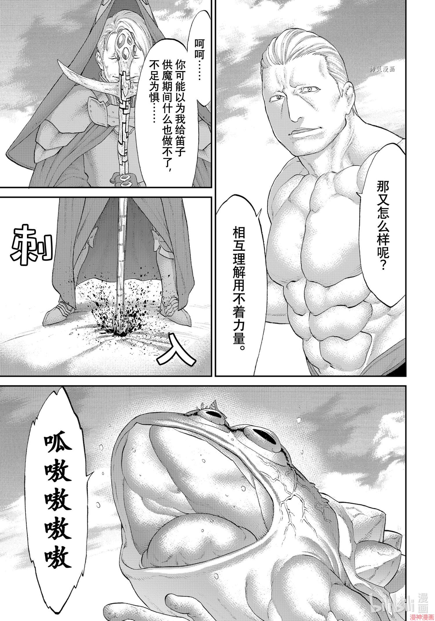 第38话4