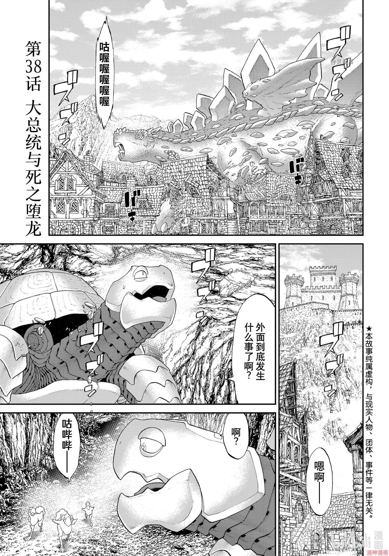 第38话0