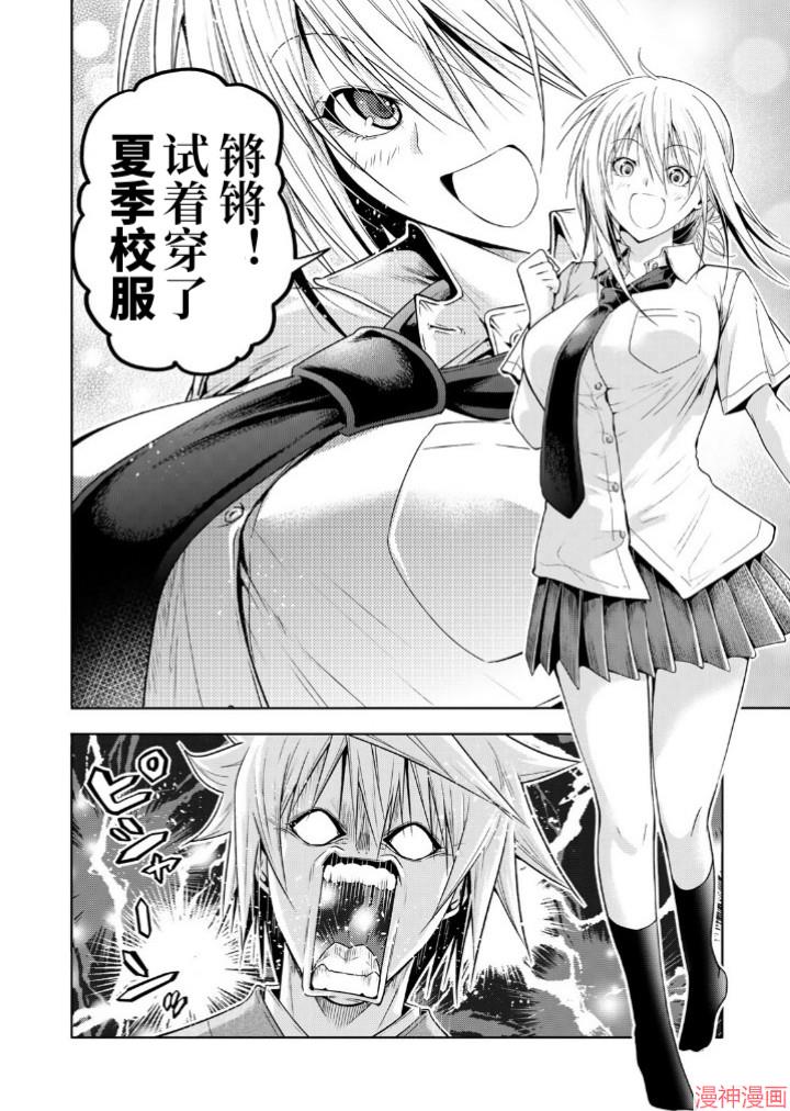 第109话3