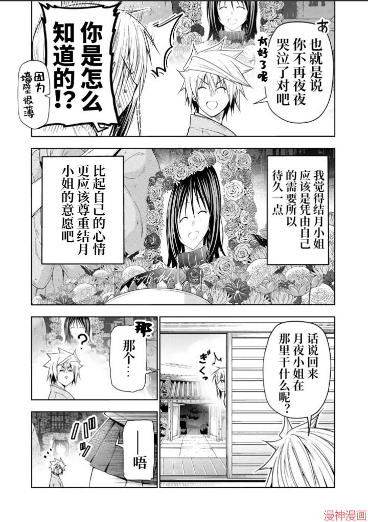 第109话2