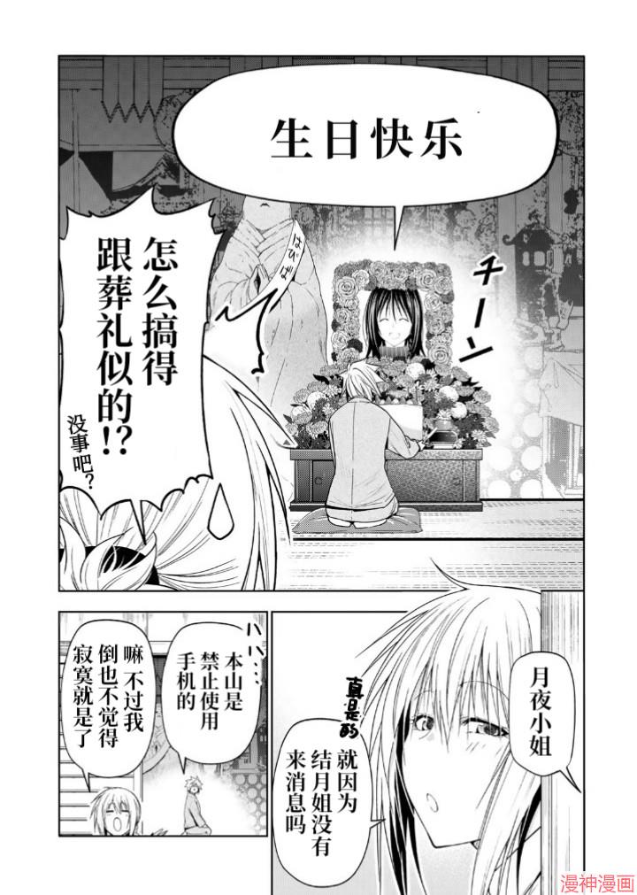 第109话1
