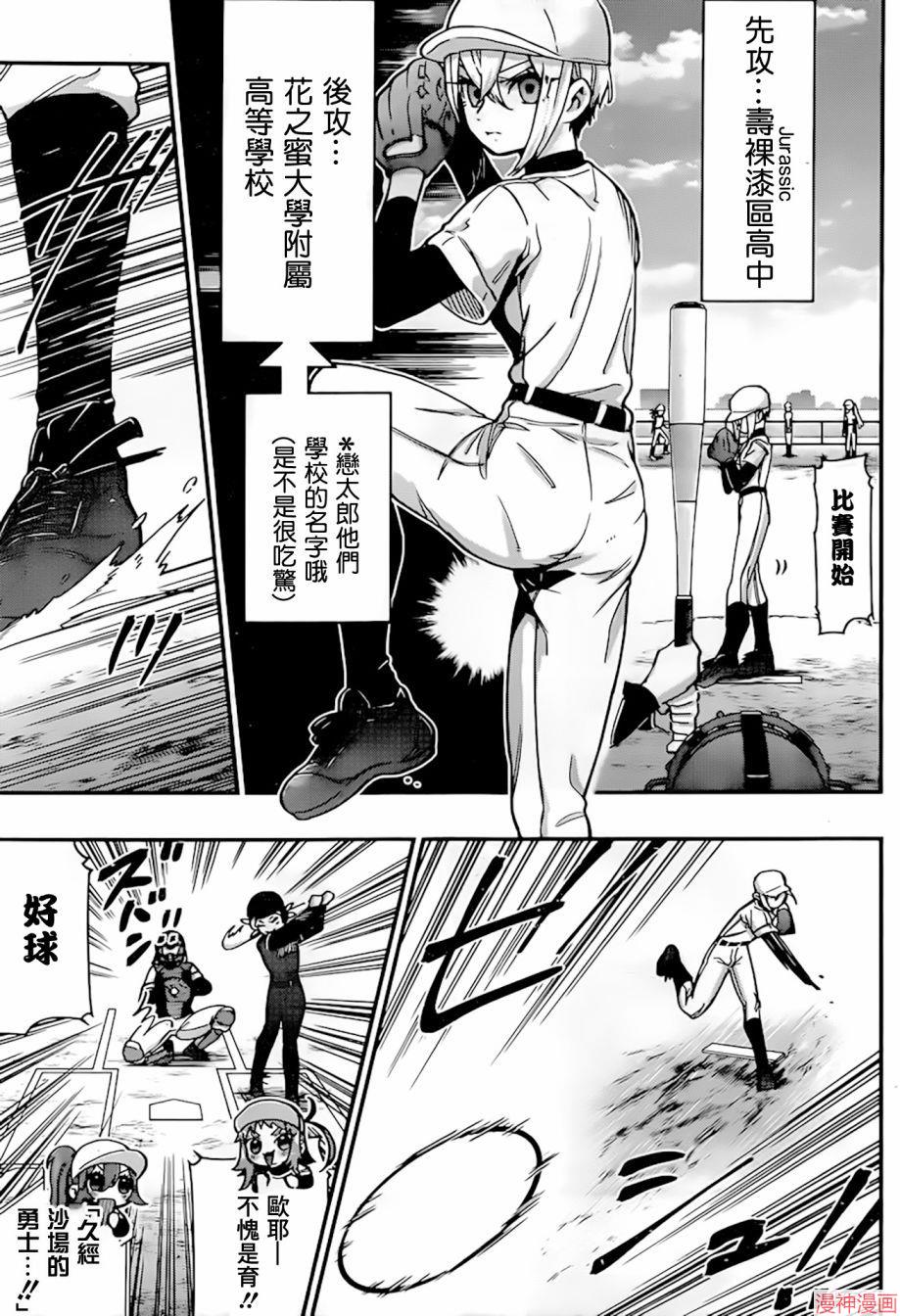 第35话4