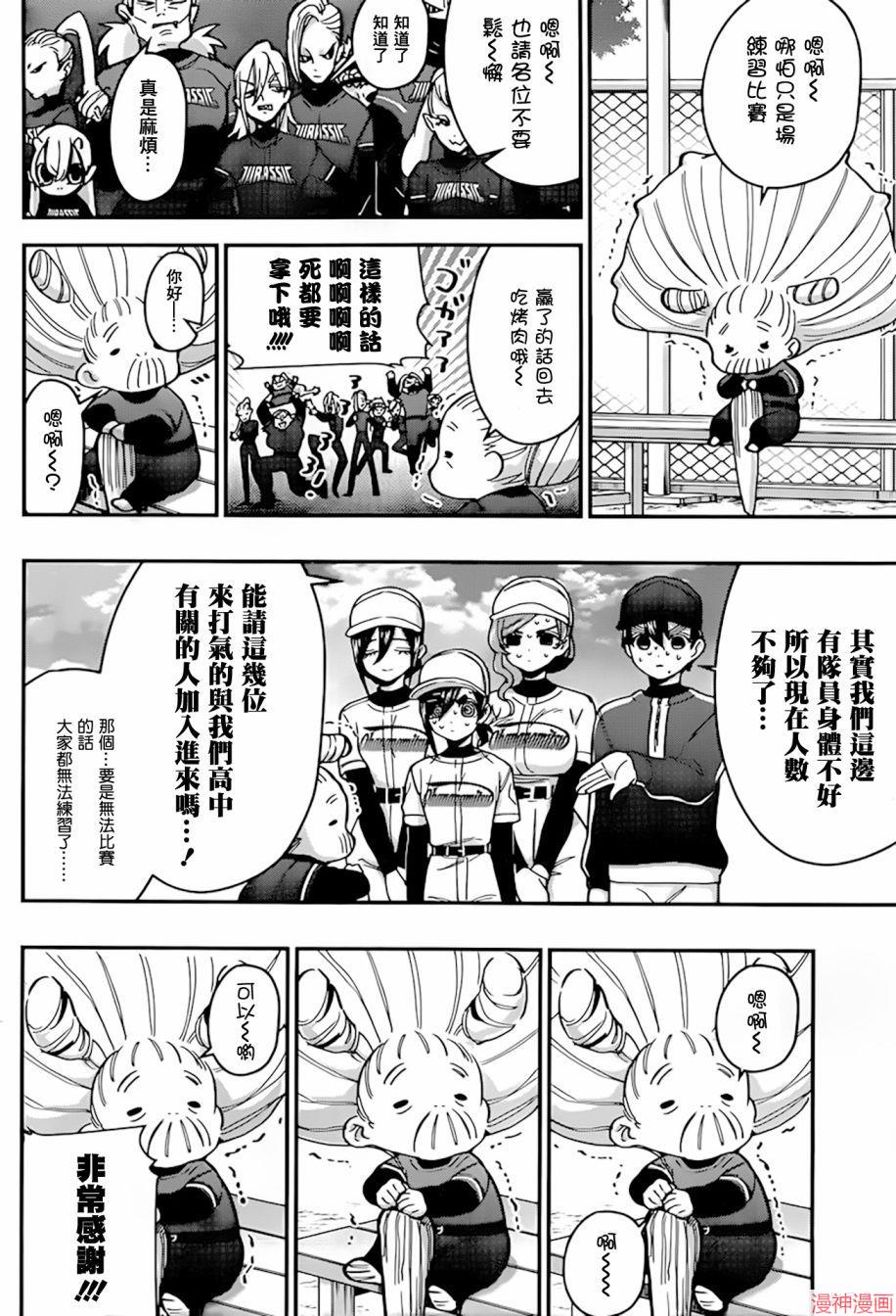 第35话3