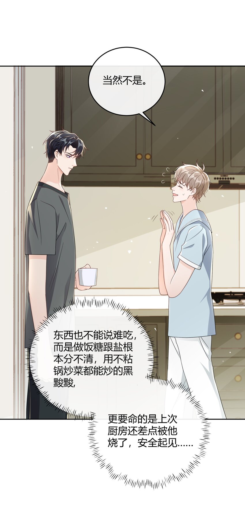 047 最终话修复4