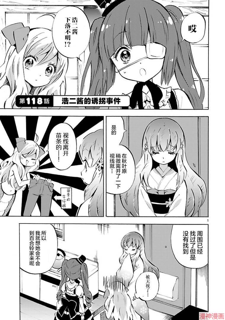第118话0
