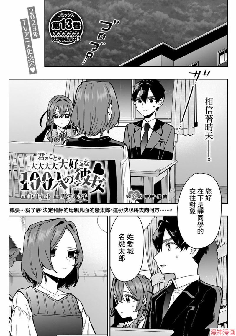第135话0