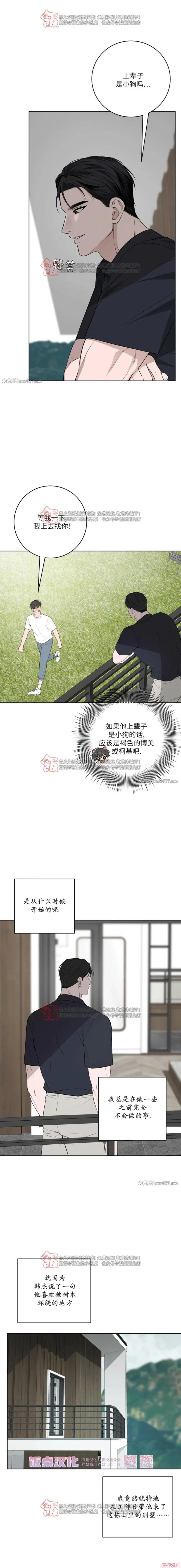 外传52