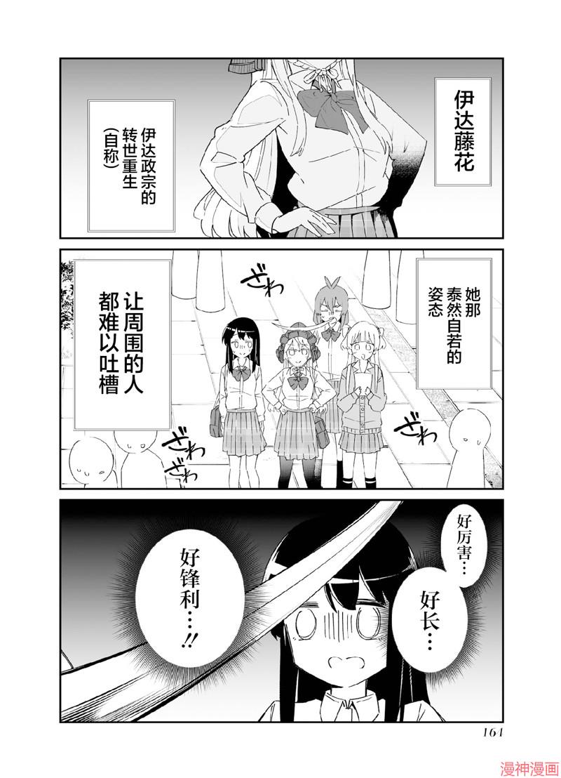 第6.1话3