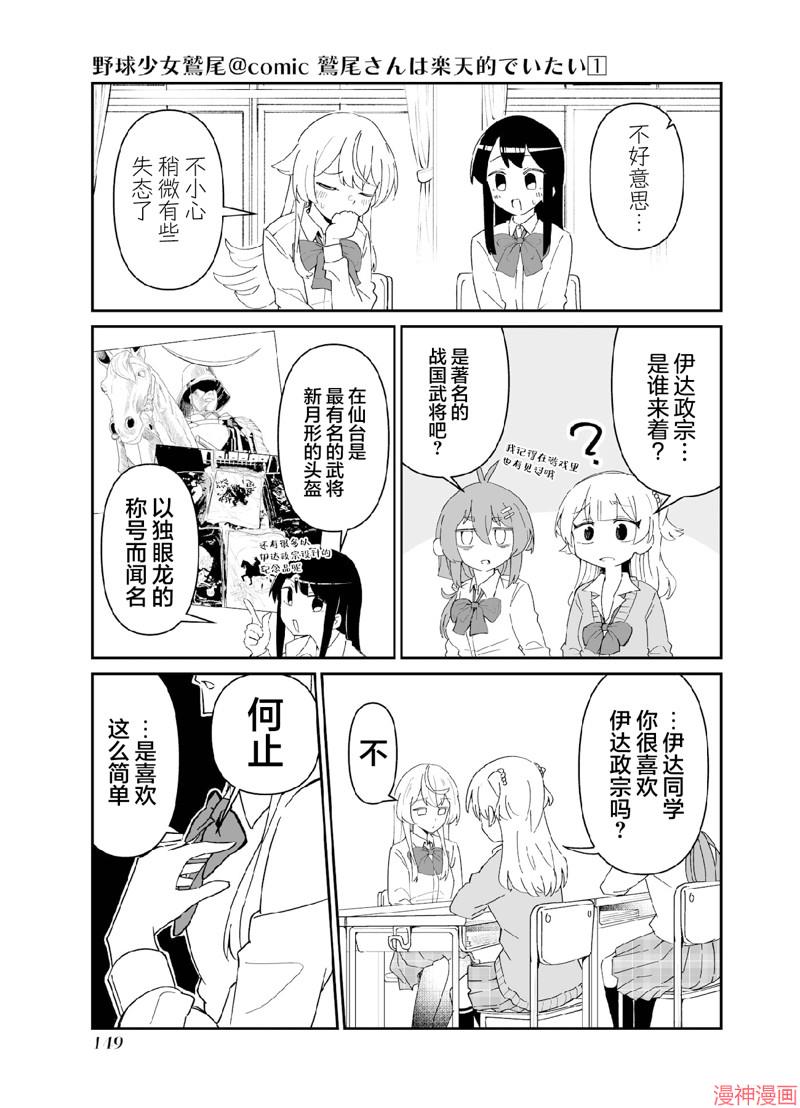 第5.2话4