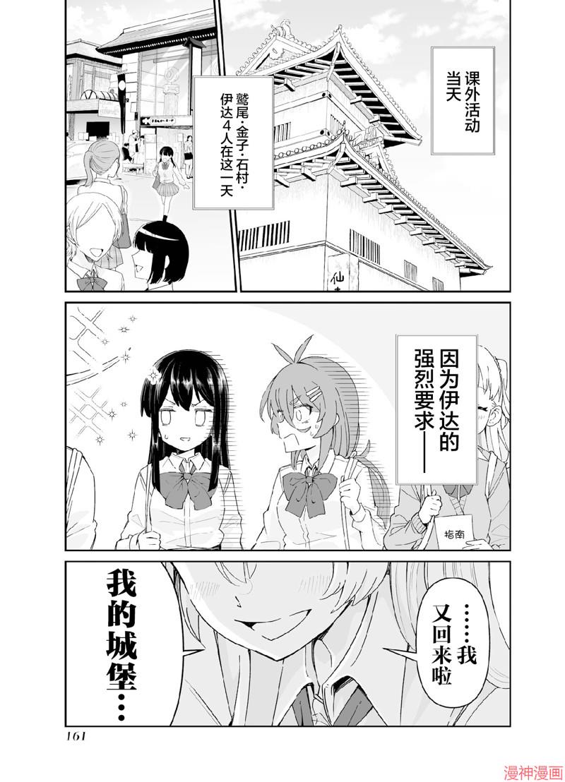 第6.1话0