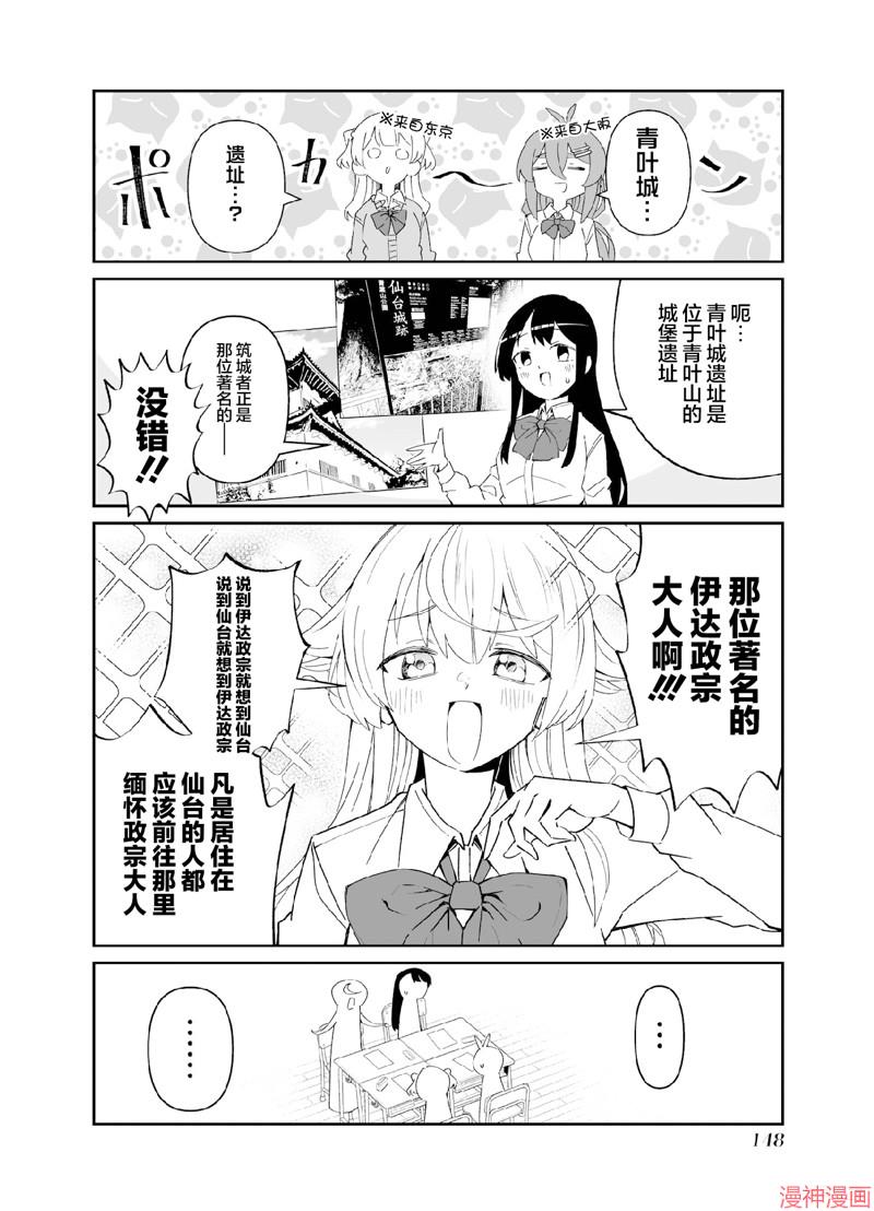 第5.2话3