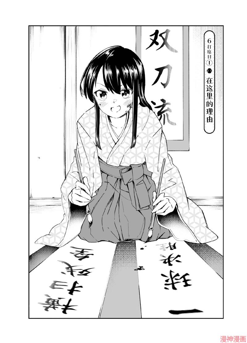 第6.1话2