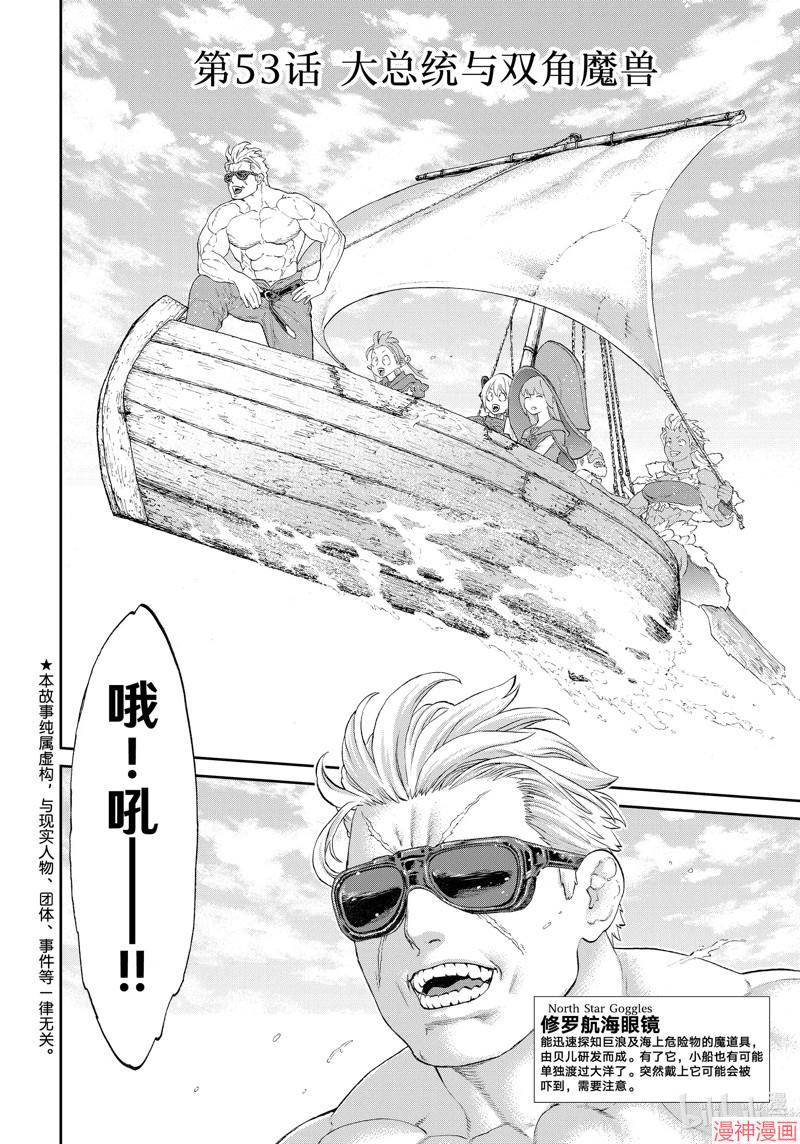 第53话1