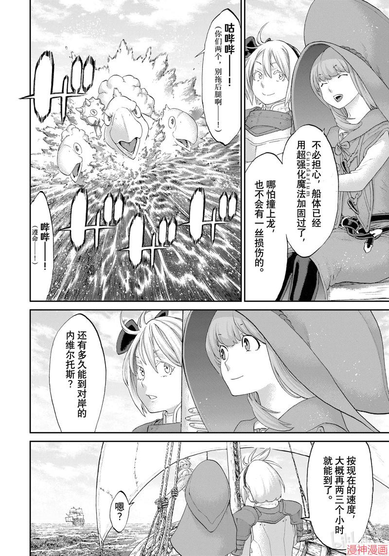 第53话3