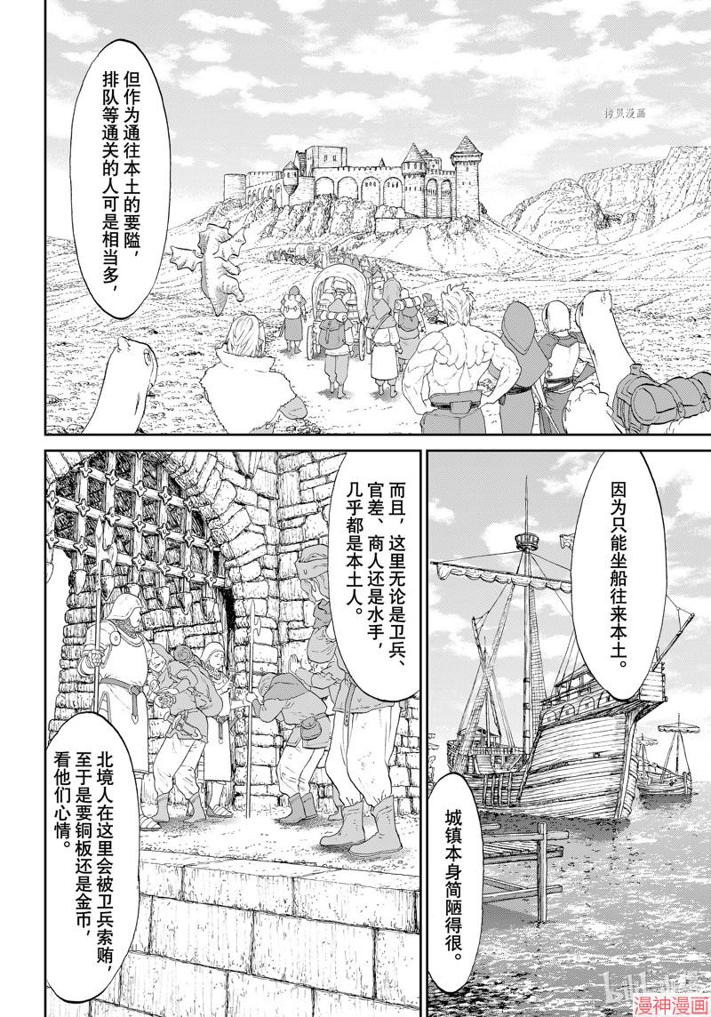 第52话3