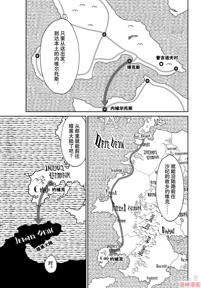 第52话2