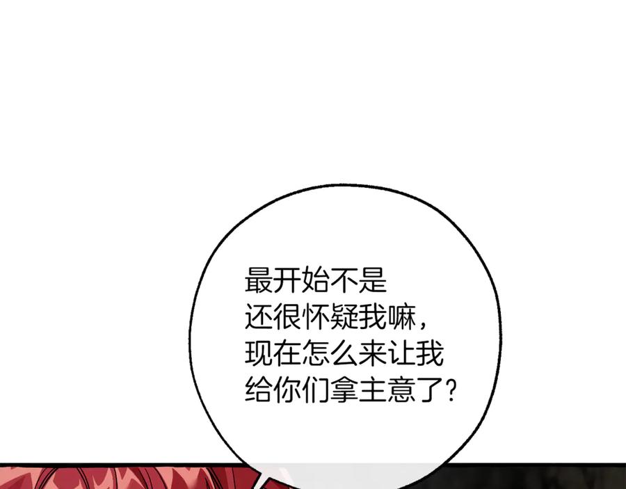 第150话 躺平生活渐行渐远2