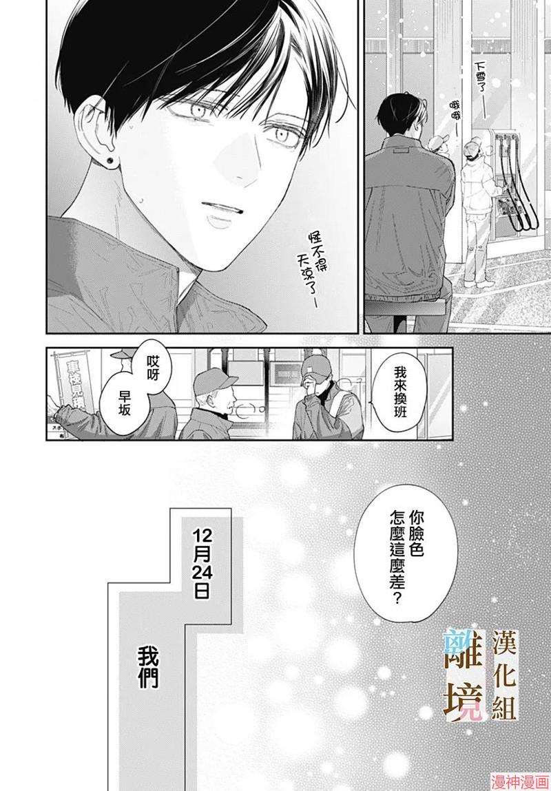 第47话3