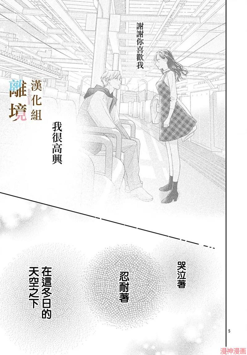 第47话4