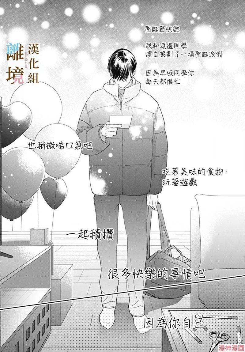 第47话2