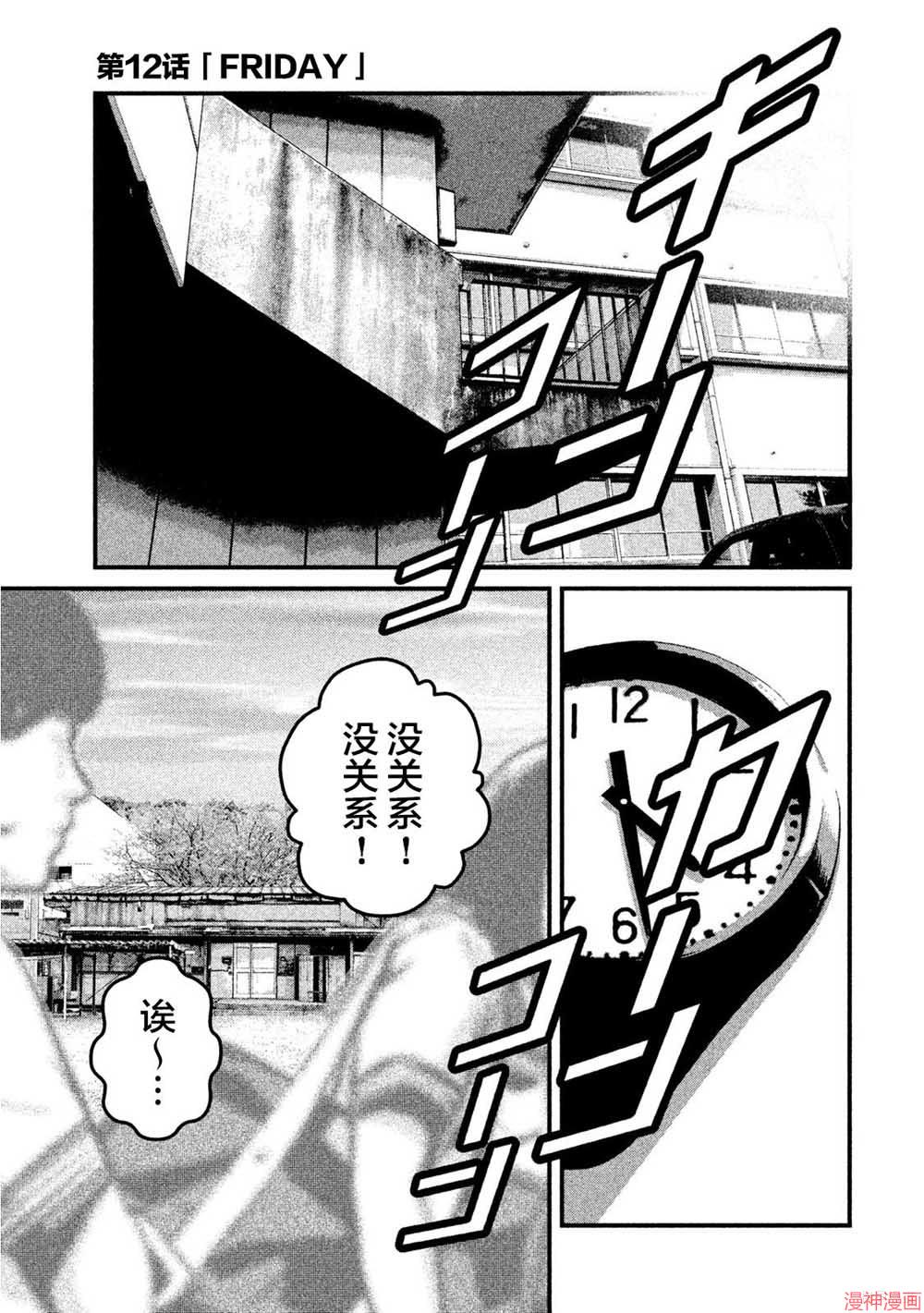 第12话0