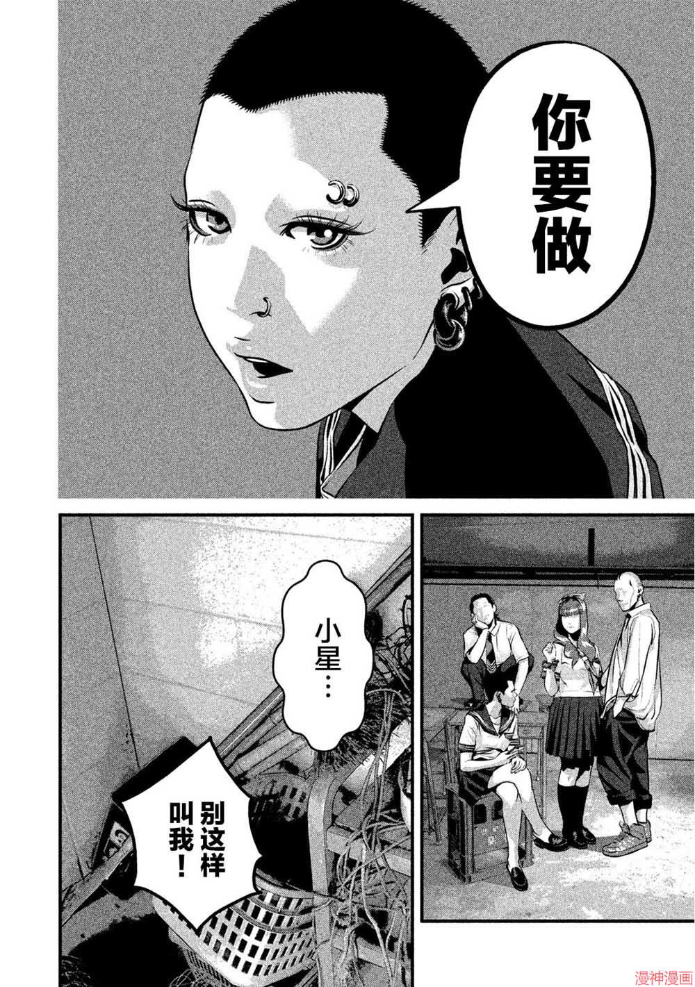 第12话3