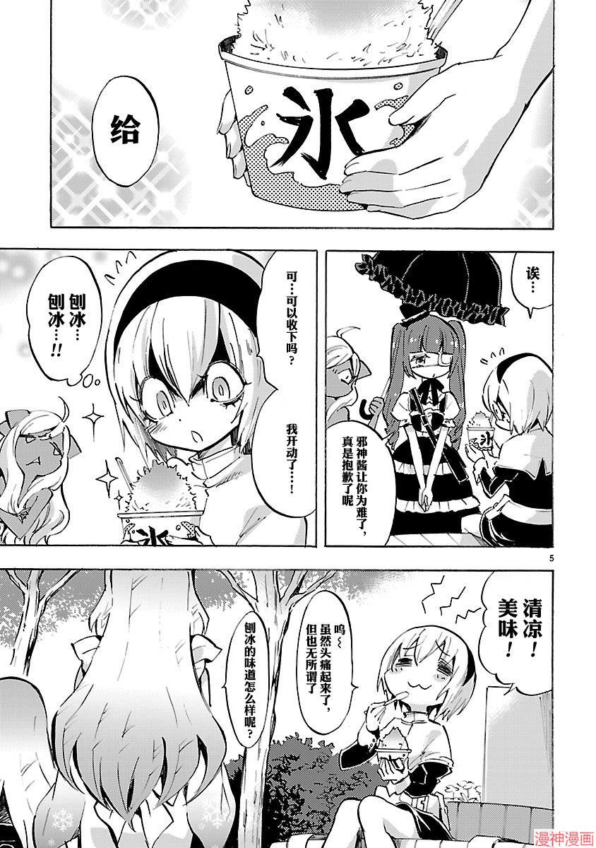 第76话4