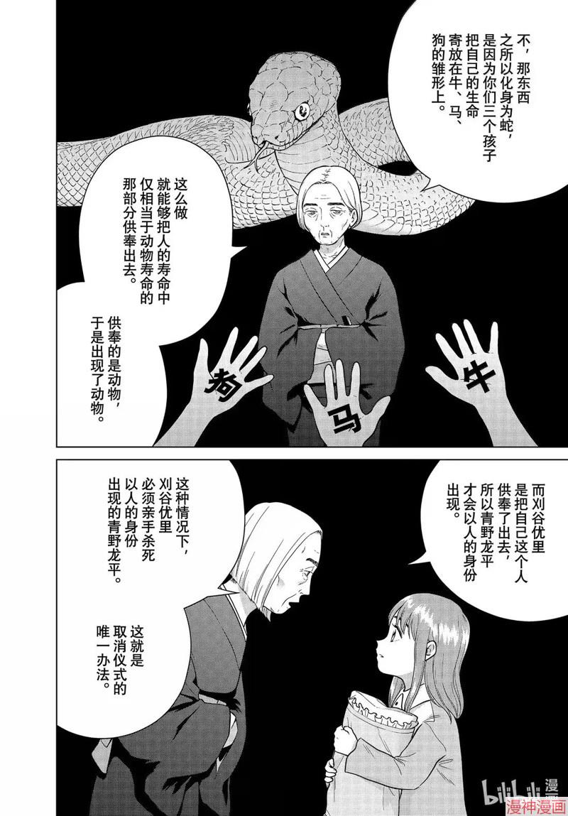 第71.1话1