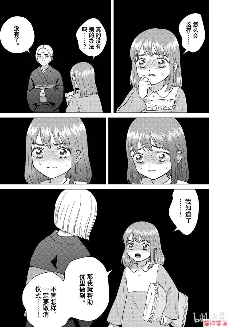 第71.1话2