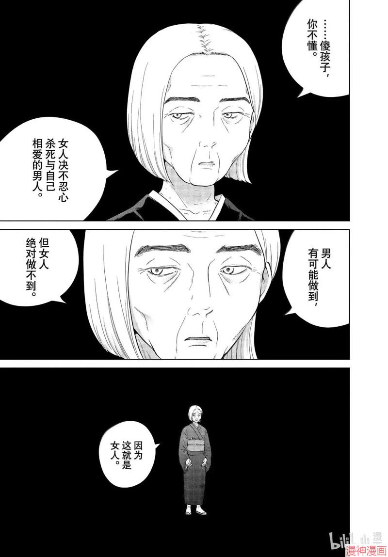 第71.1话4