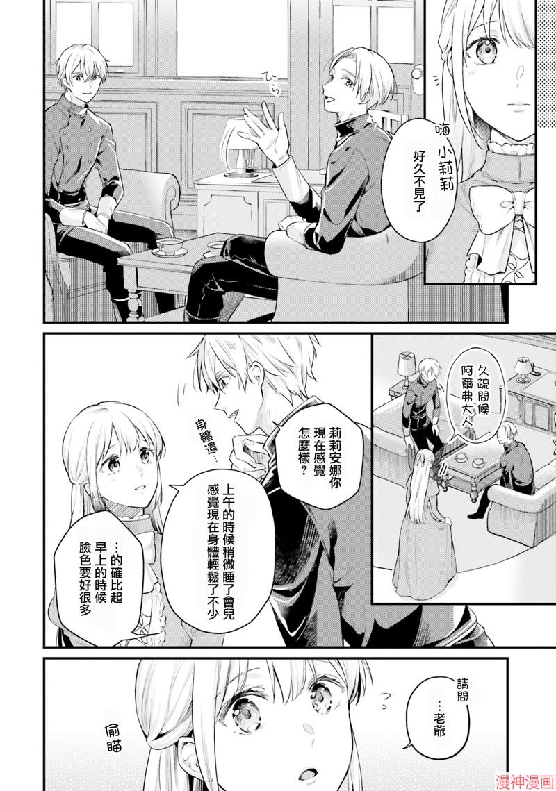 第12.1话3