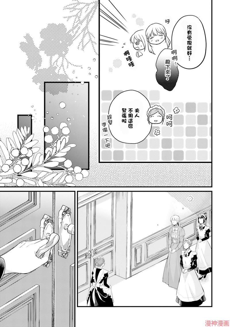 第12.1话2