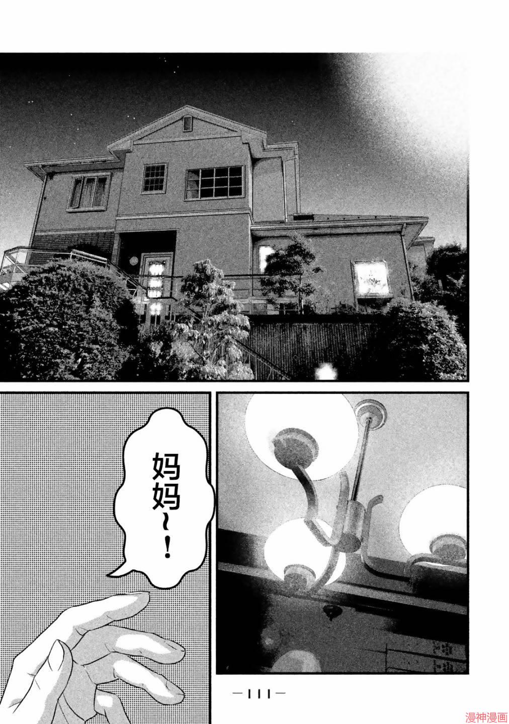 第15话4