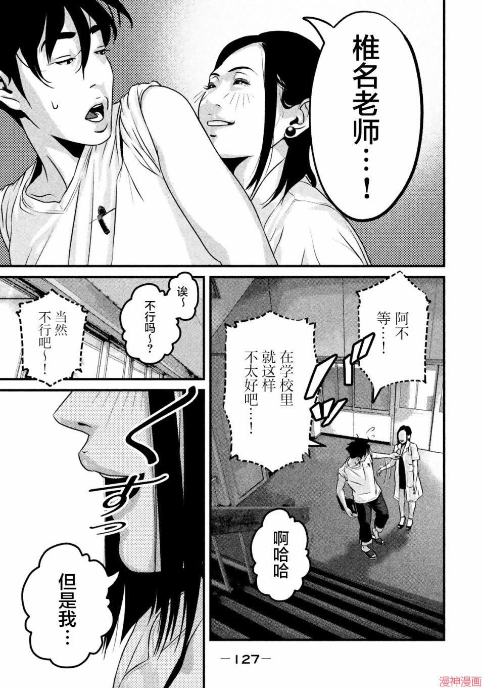 第16话4