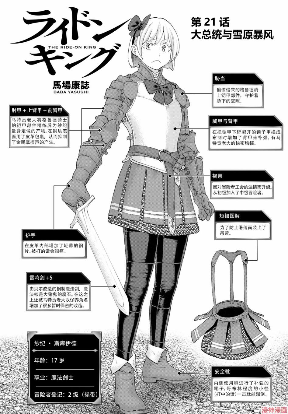 第21话1