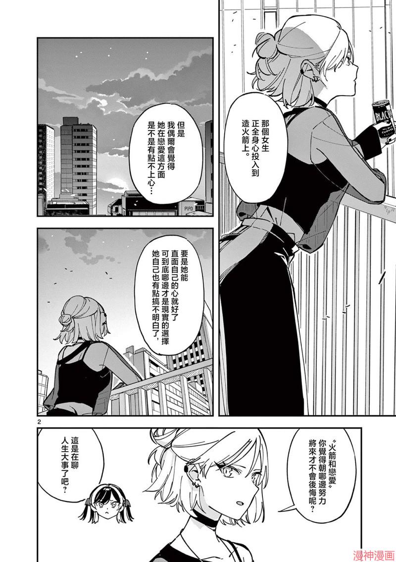 第06话1