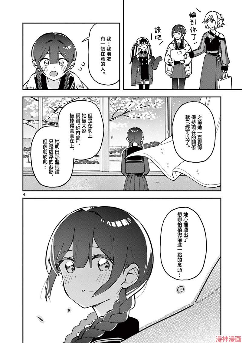 第06话3