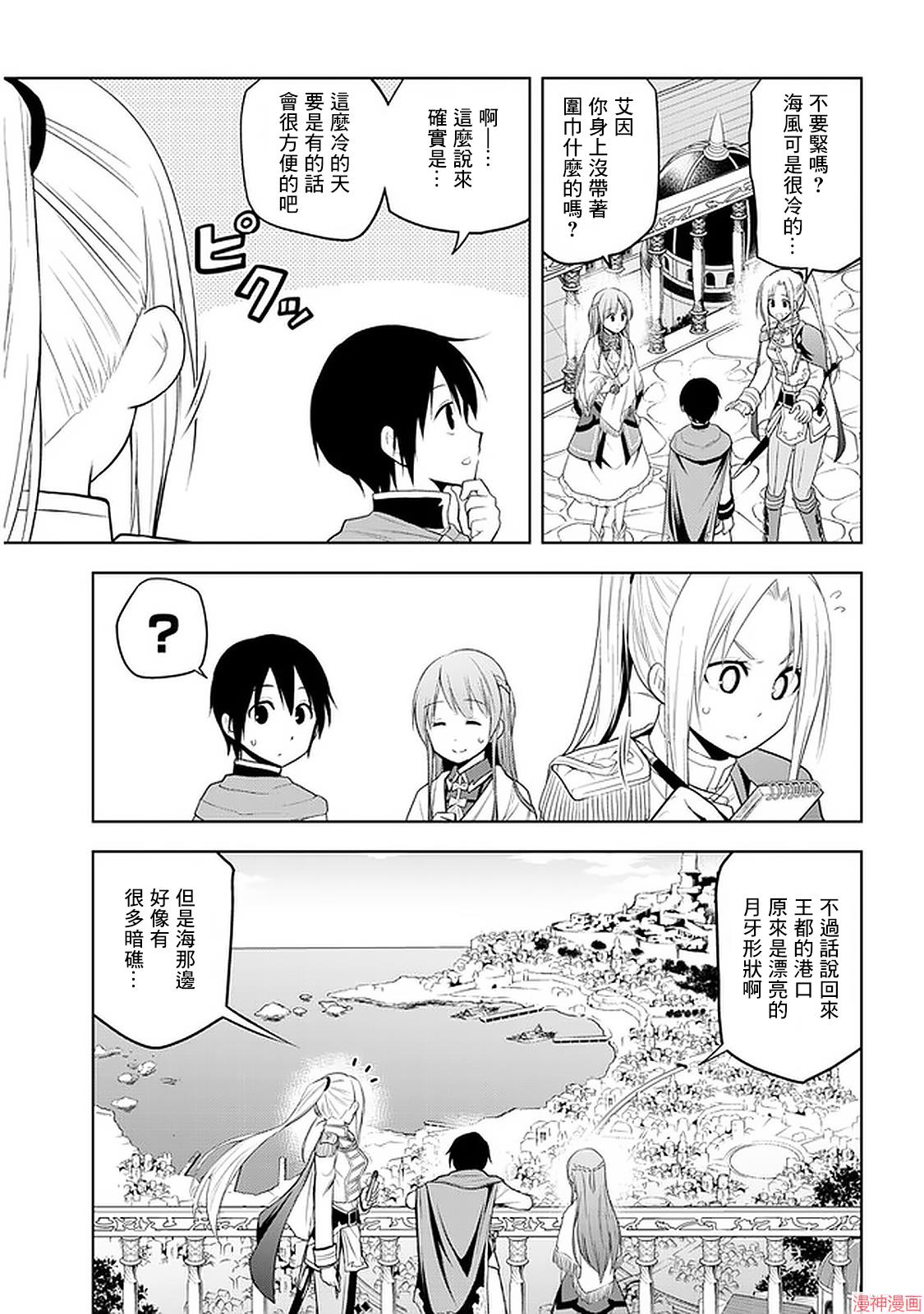 第18话3