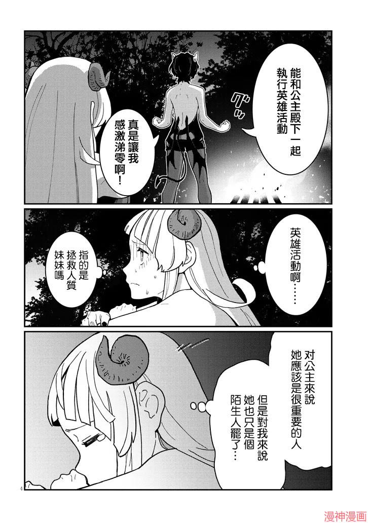 第07话3