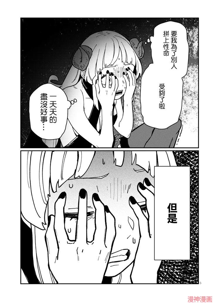 第07话4