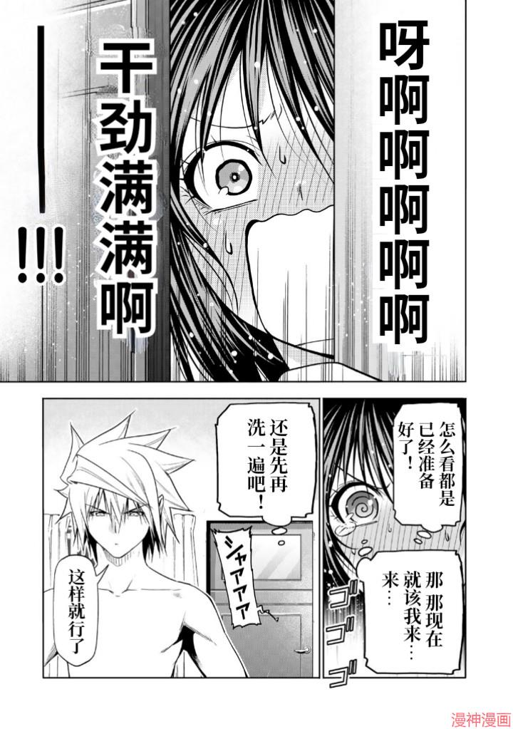 第105话4