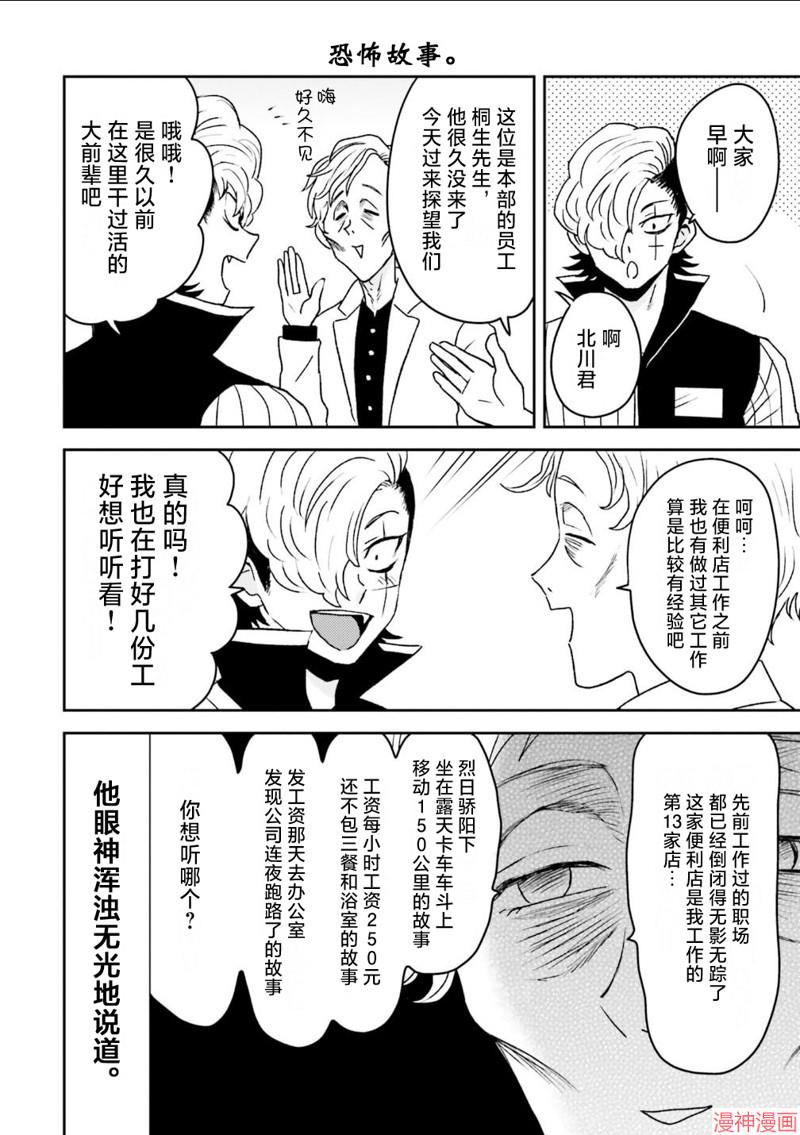 第108话3